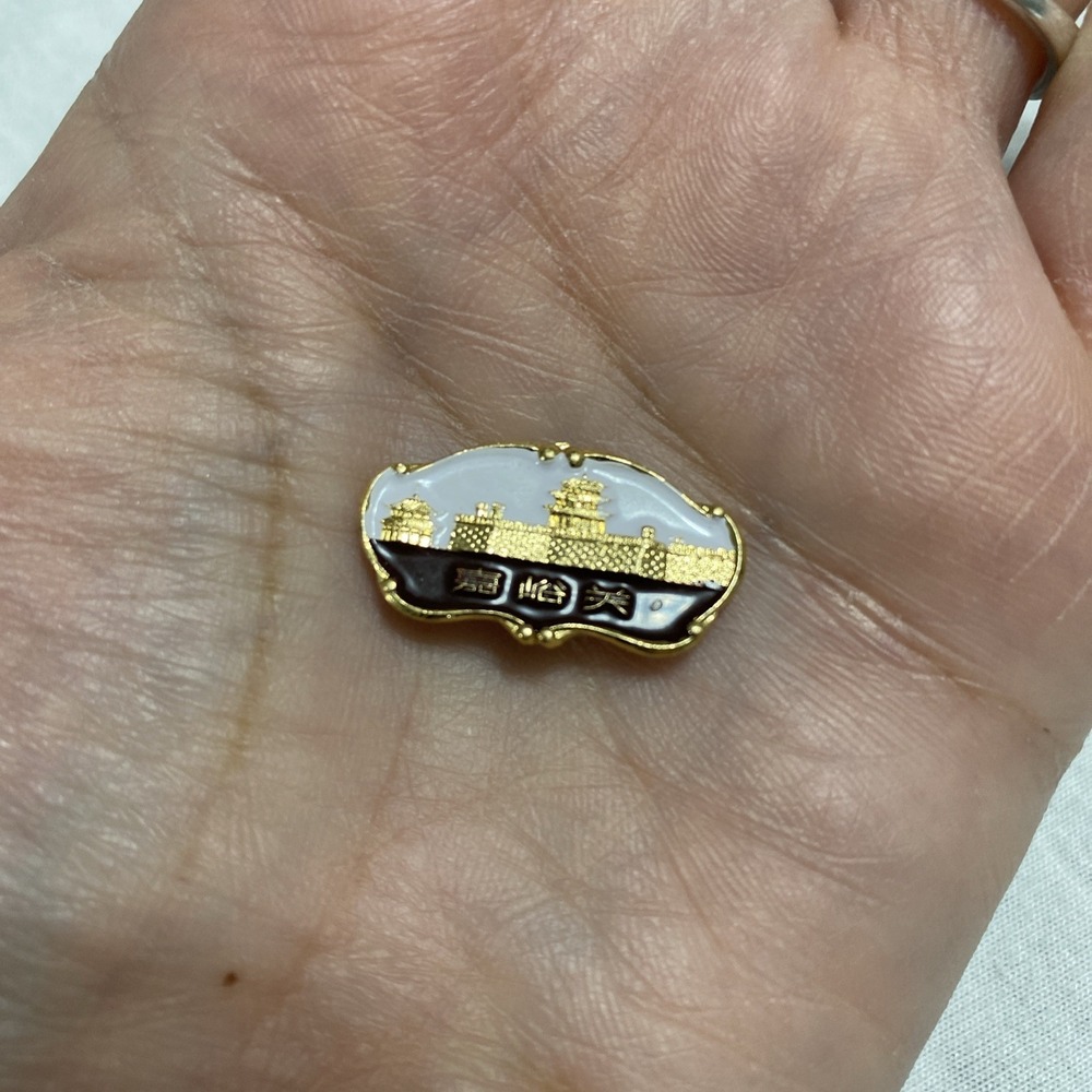 vintage enamel lapel‎ pin depicting the Jiayuguan Fortress